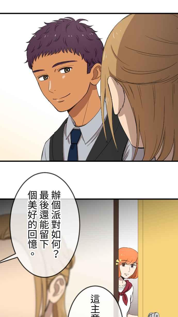 《大城市小女子》第109话 宝藏 第4页