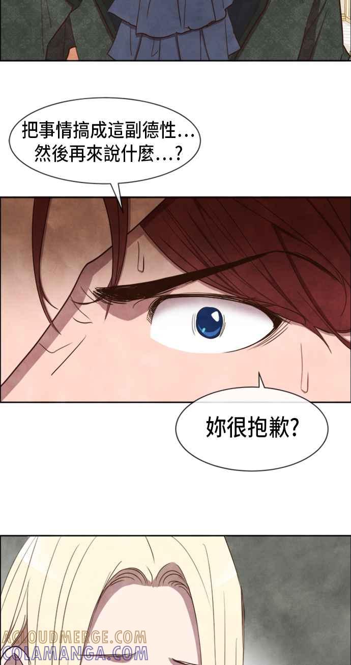 《白鹿少女英嘉莉德》第11话 第34页