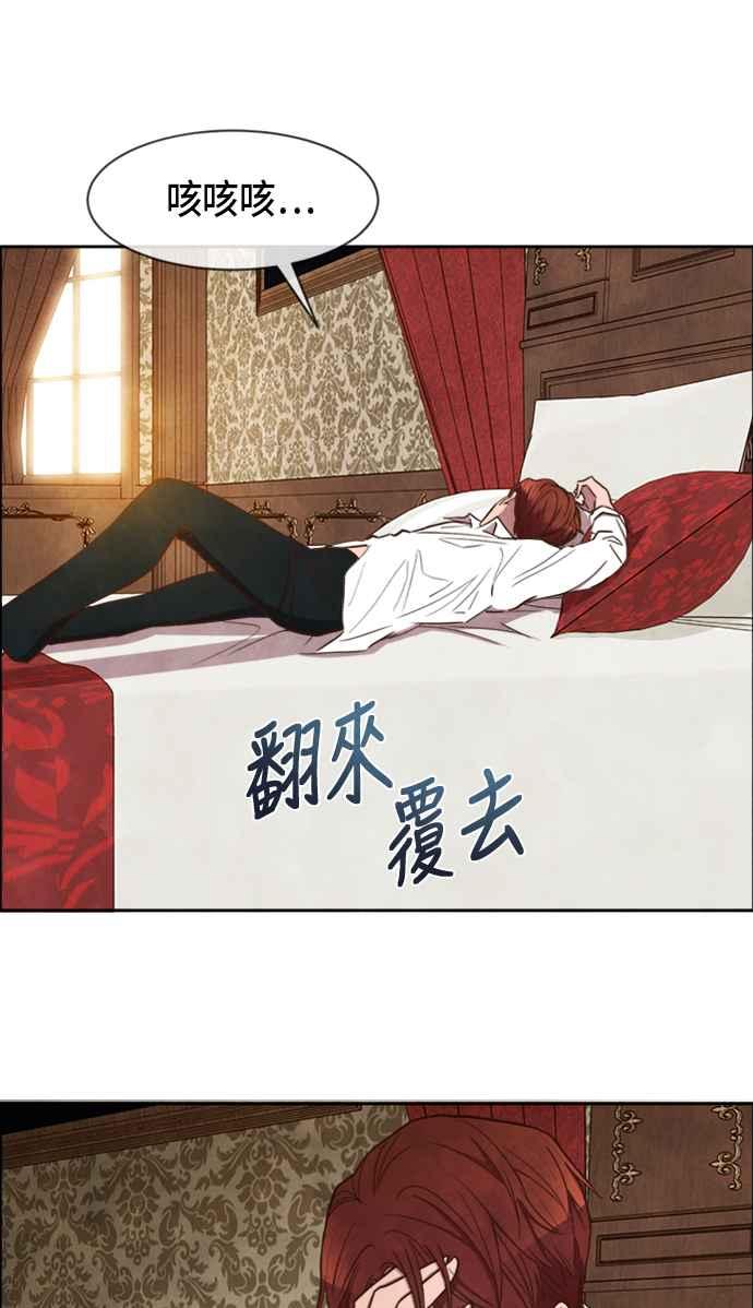 《白鹿少女英嘉莉德》第11话 第44页