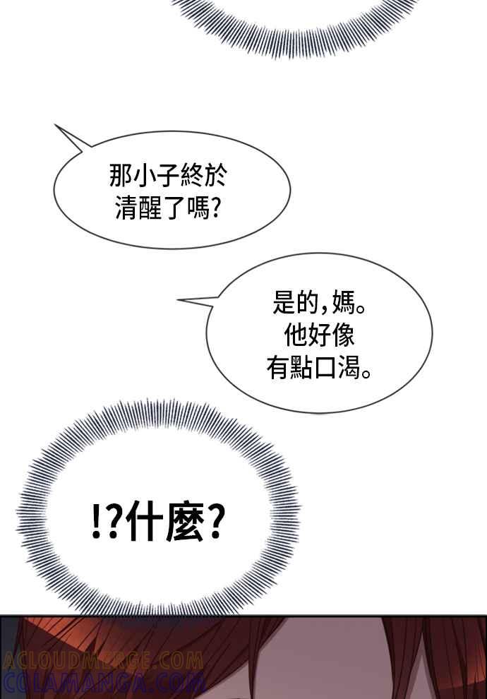 《白鹿少女英嘉莉德》第11话 第49页