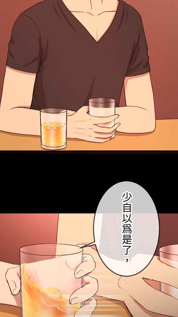 《大城市小女子》第110话 自私 第10页