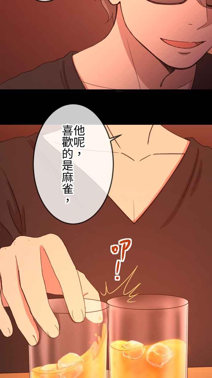 《大城市小女子》第110话 自私 第6页
