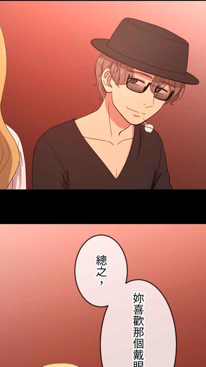 《大城市小女子》第110话 自私 第4页