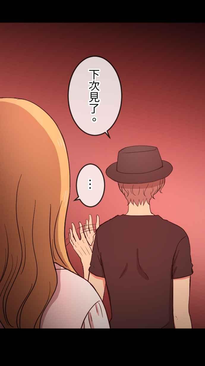 《大城市小女子》第110话 自私 第28页