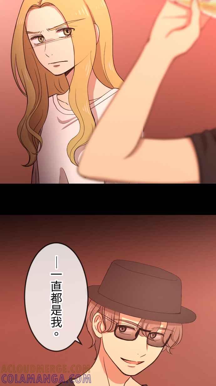 《大城市小女子》第110话 自私 第9页