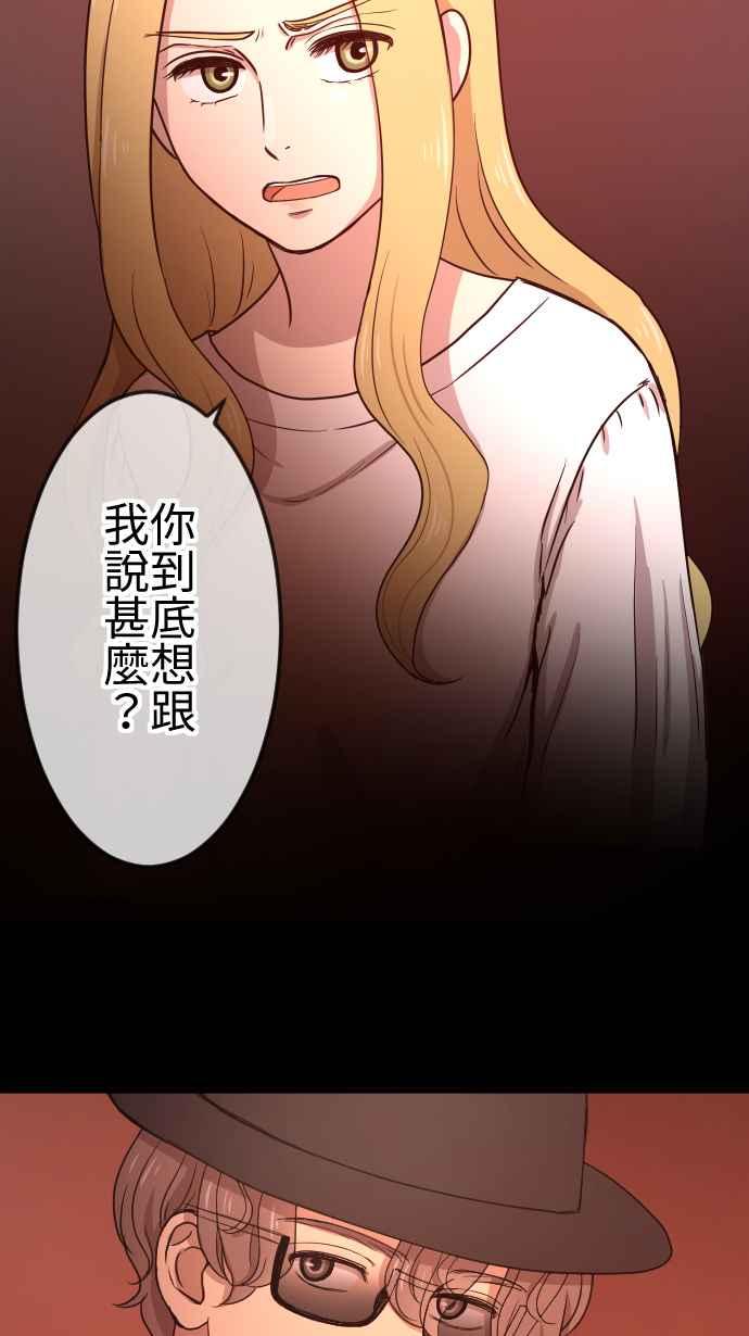 《大城市小女子》第110话 自私 第2页