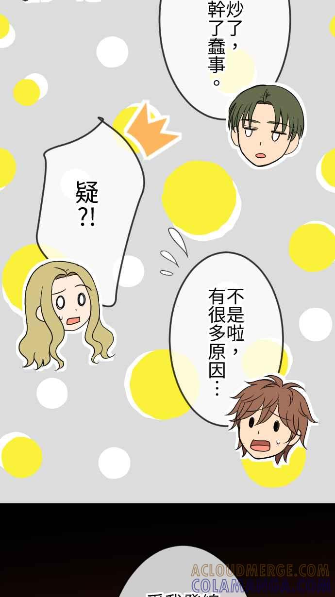 《大城市小女子》第111话 近况 第5页