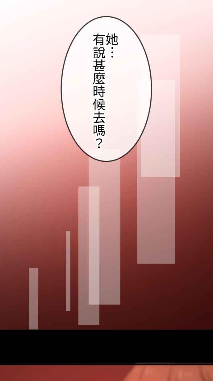 《大城市小女子》第111话 近况 第18页