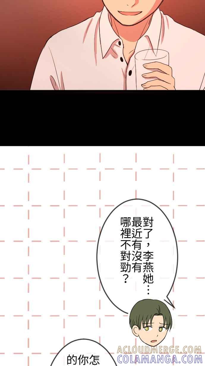 《大城市小女子》第111话 近况 第23页