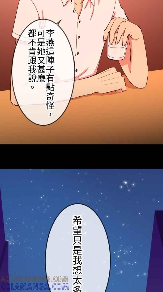 《大城市小女子》第111话 近况 第25页