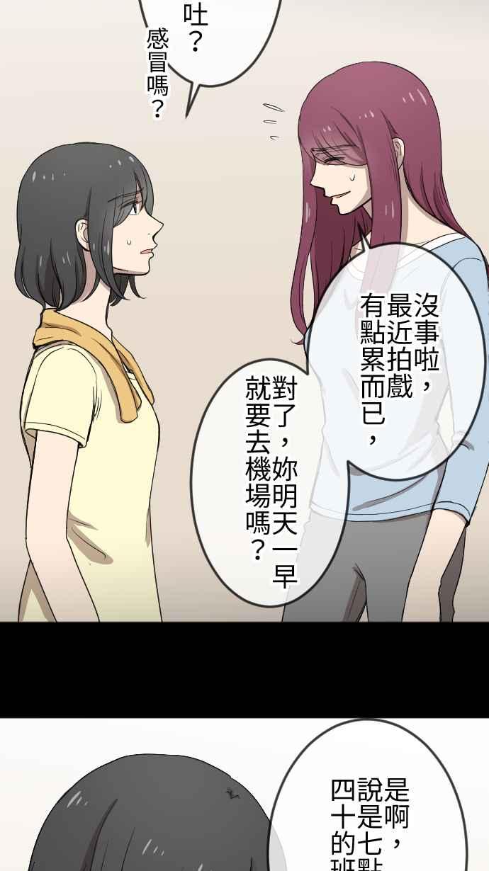 《大城市小女子》第111话 近况 第34页