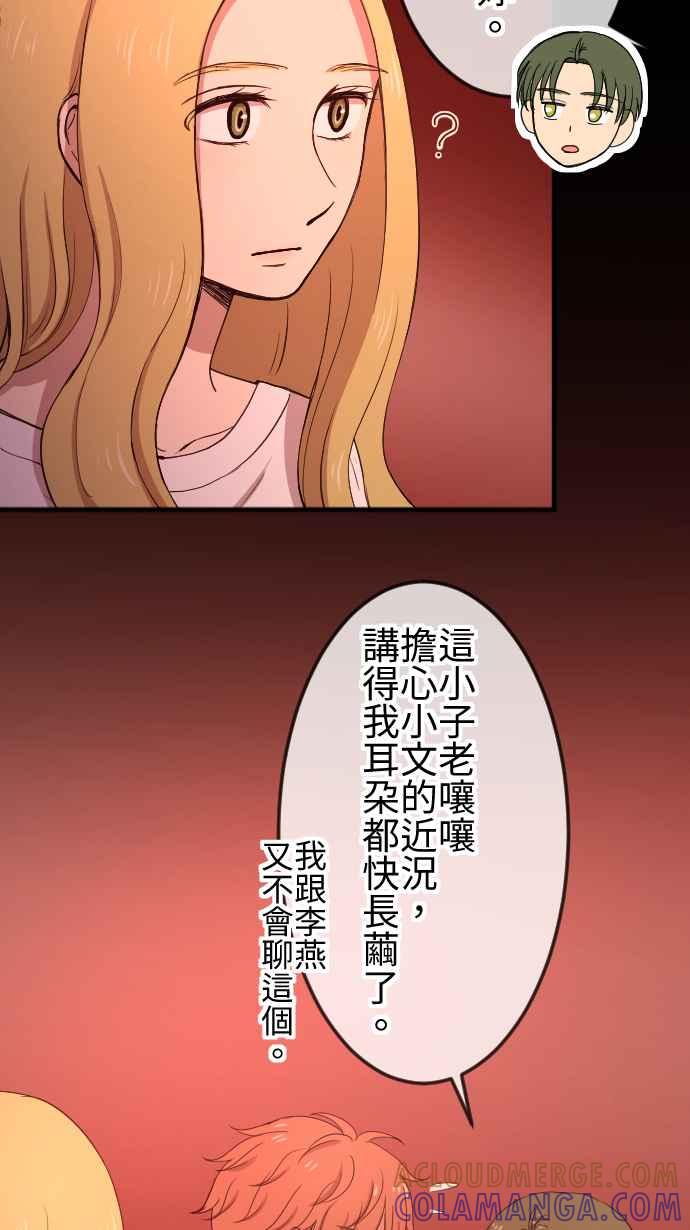 《大城市小女子》第111话 近况 第3页