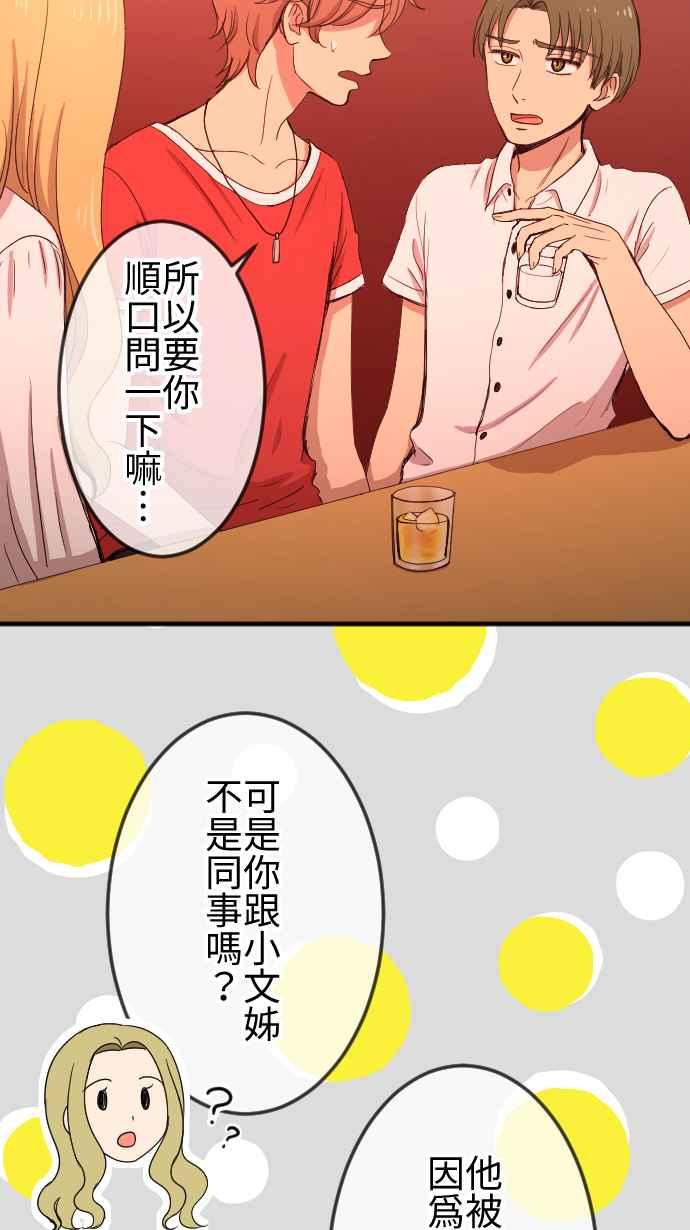 《大城市小女子》第111话 近况 第4页