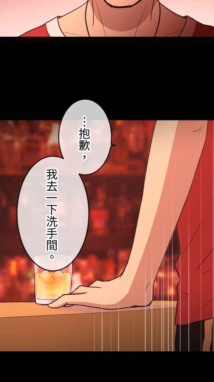 《大城市小女子》第111话 近况 第20页