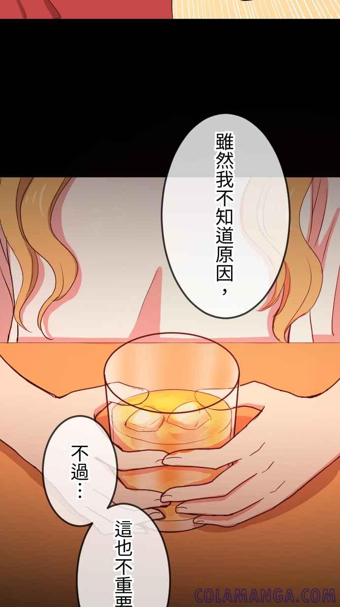 《大城市小女子》第111话 近况 第13页