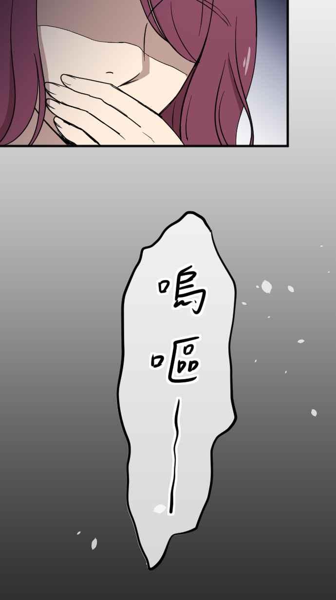 《大城市小女子》第111话 近况 第30页
