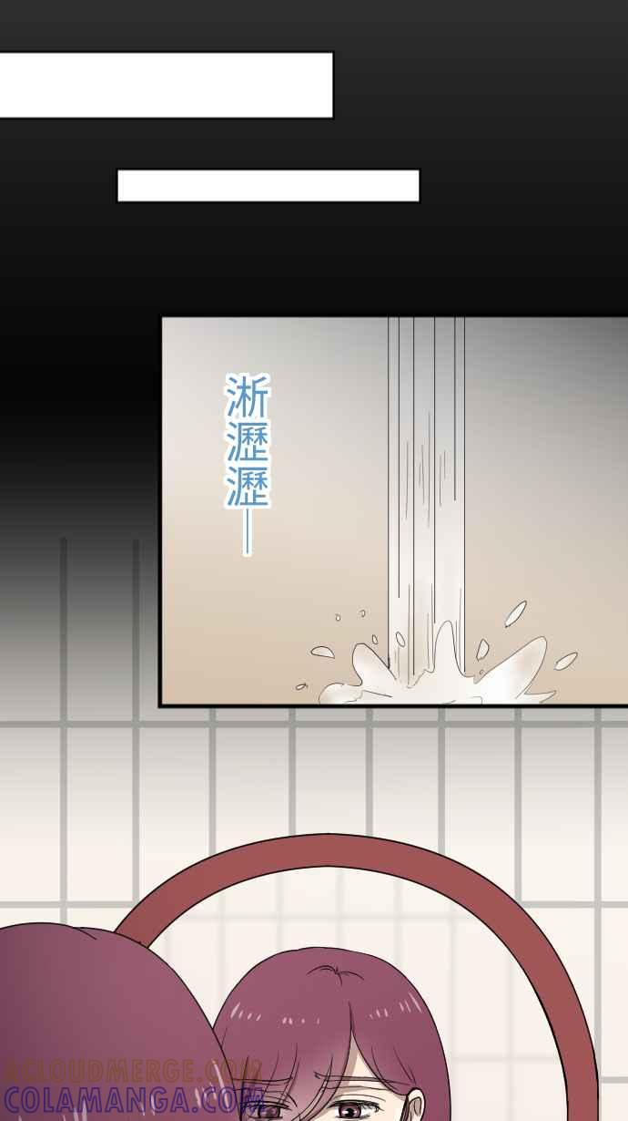 《大城市小女子》第111话 近况 第31页