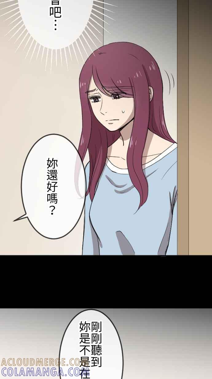 《大城市小女子》第111话 近况 第33页