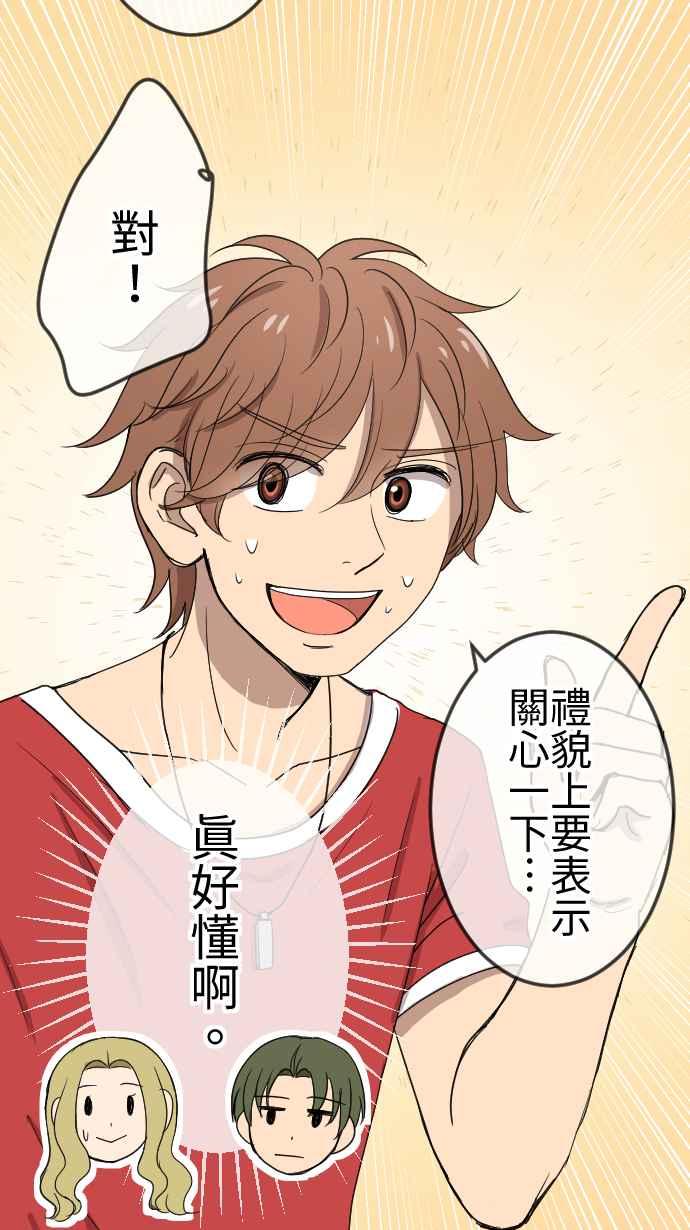 《大城市小女子》第111话 近况 第12页