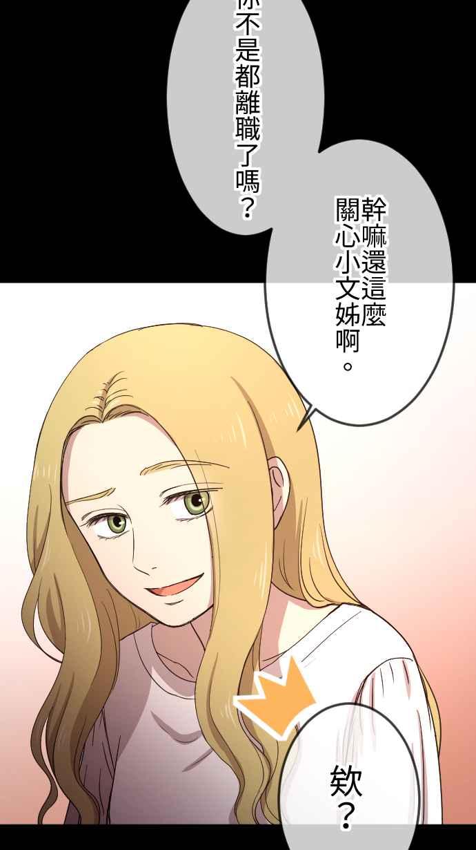 《大城市小女子》第111话 近况 第10页