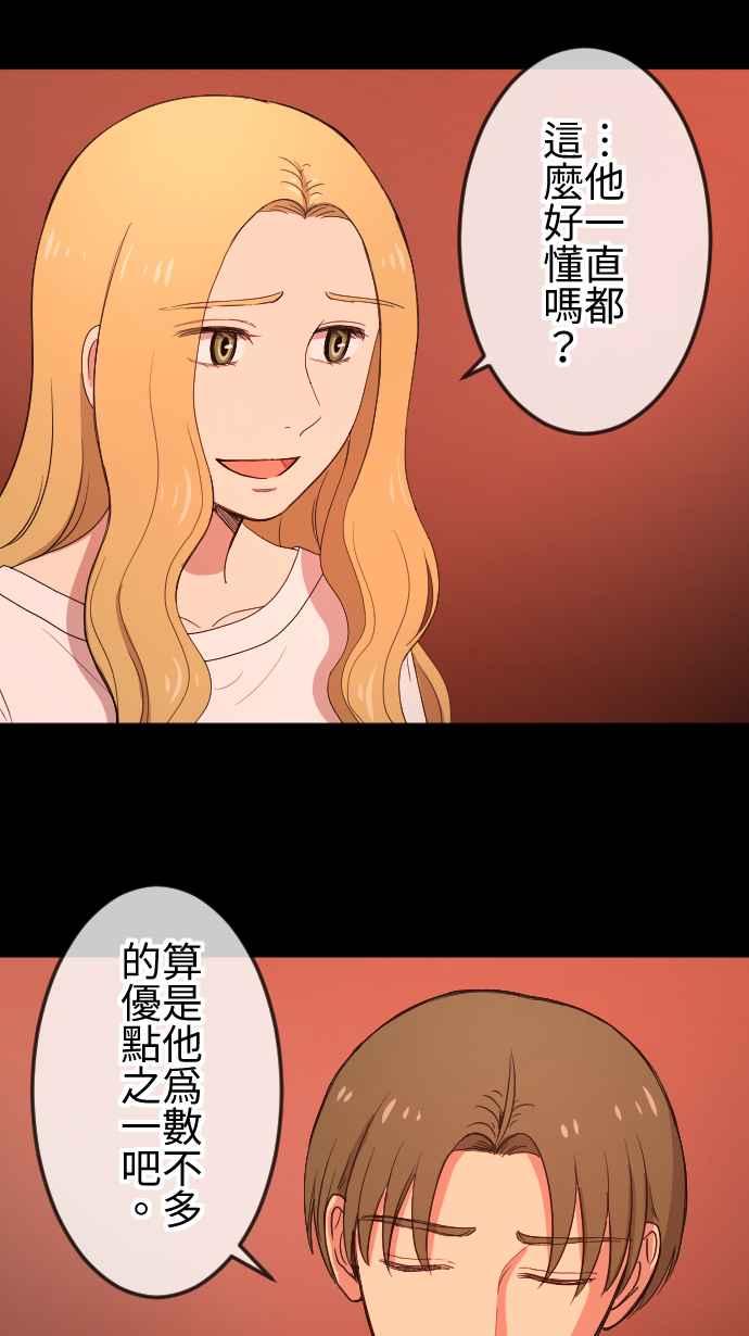 《大城市小女子》第111话 近况 第22页