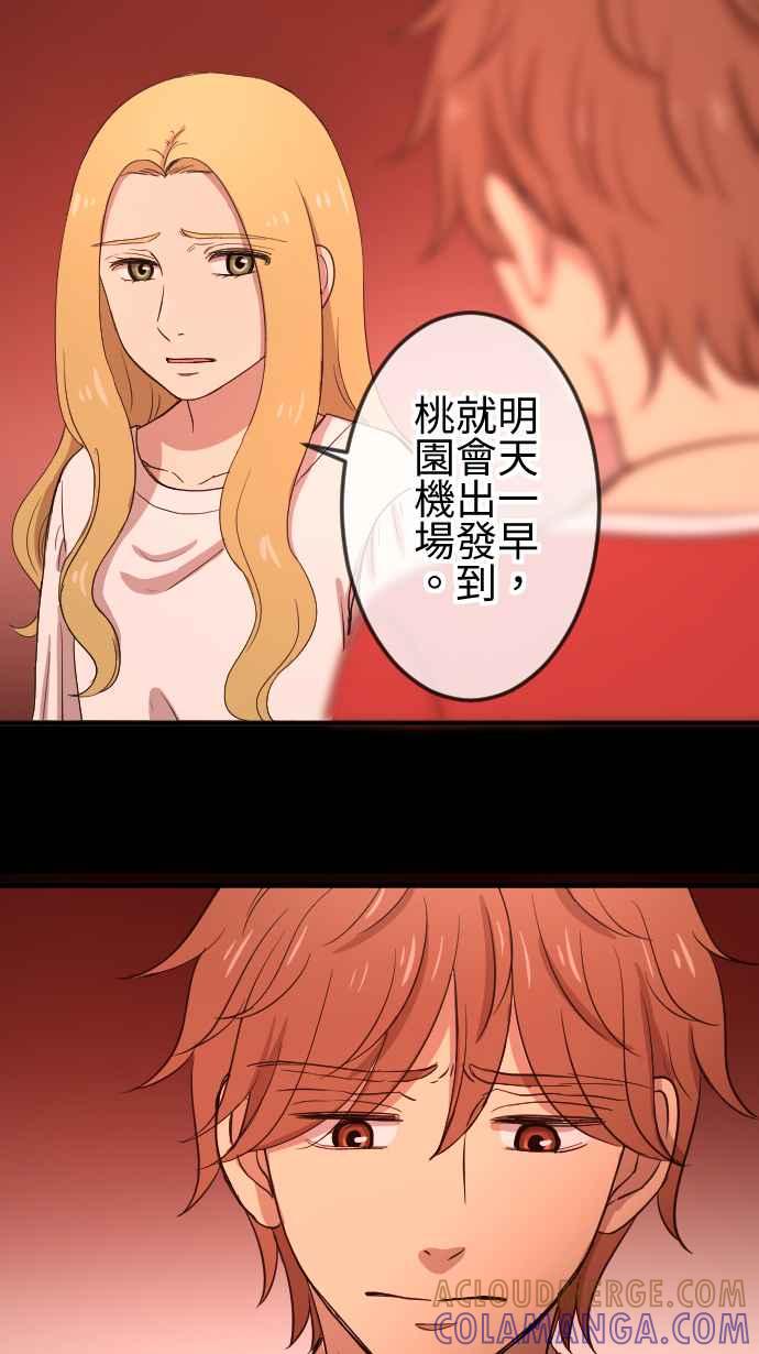 《大城市小女子》第111话 近况 第19页