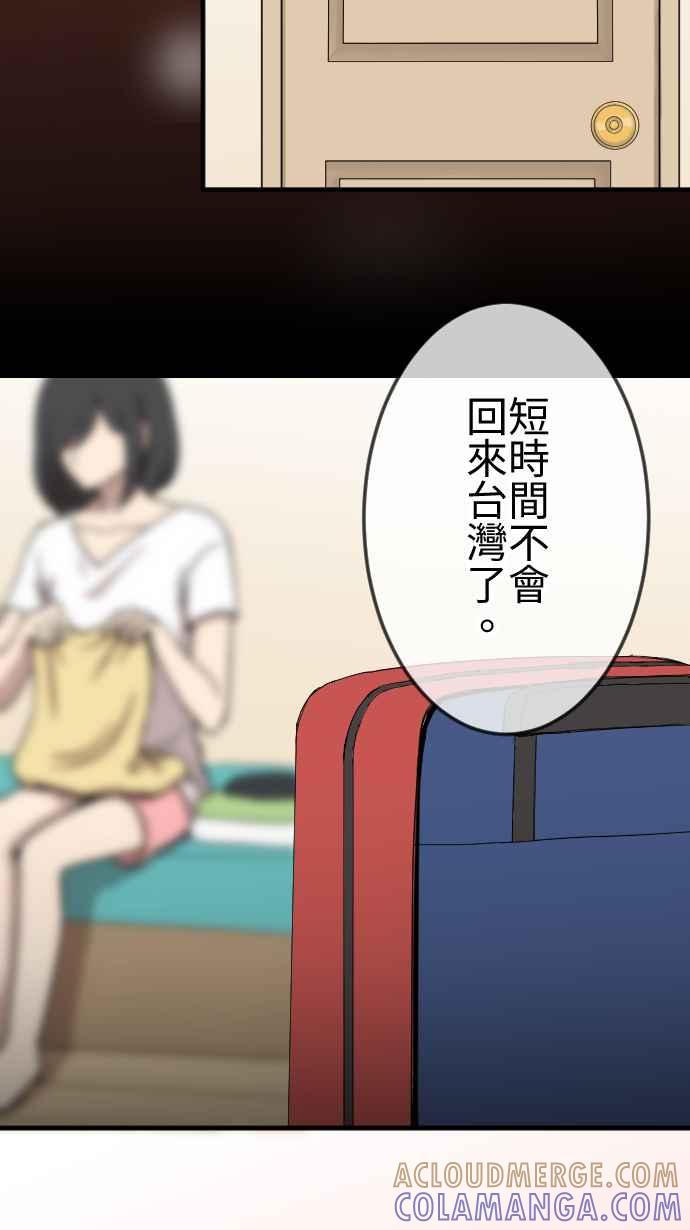 《大城市小女子》第111话 近况 第17页