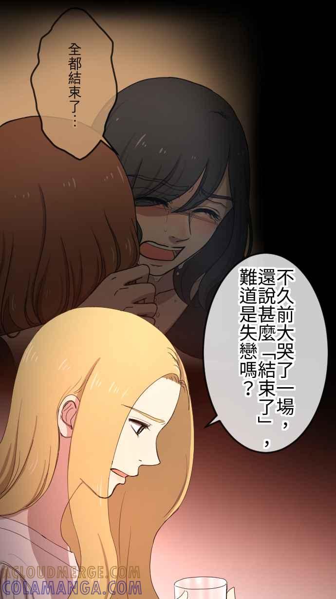 《大城市小女子》第111话 近况 第7页