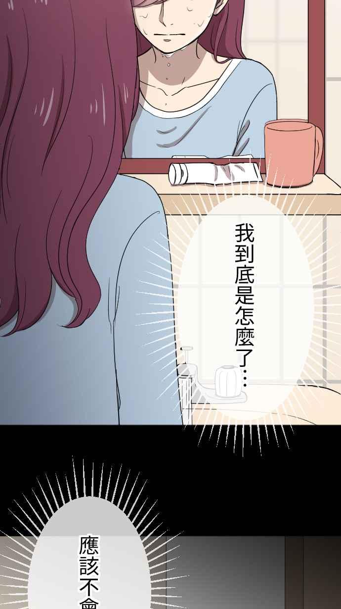 《大城市小女子》第111话 近况 第32页