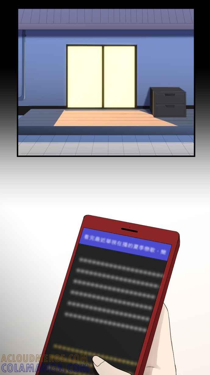 《大城市小女子》第111话 近况 第27页