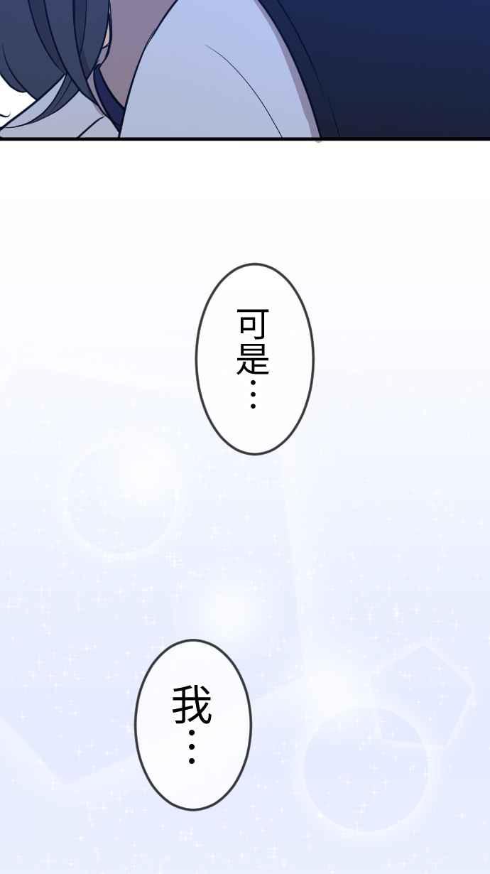 《大城市小女子》第112话 不愿妳离开 第34页