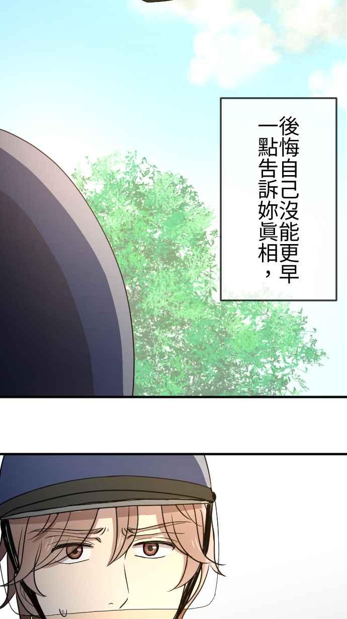 《大城市小女子》第112话 不愿妳离开 第16页