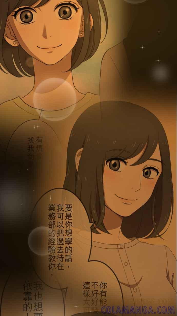 《大城市小女子》第112话 不愿妳离开 第5页