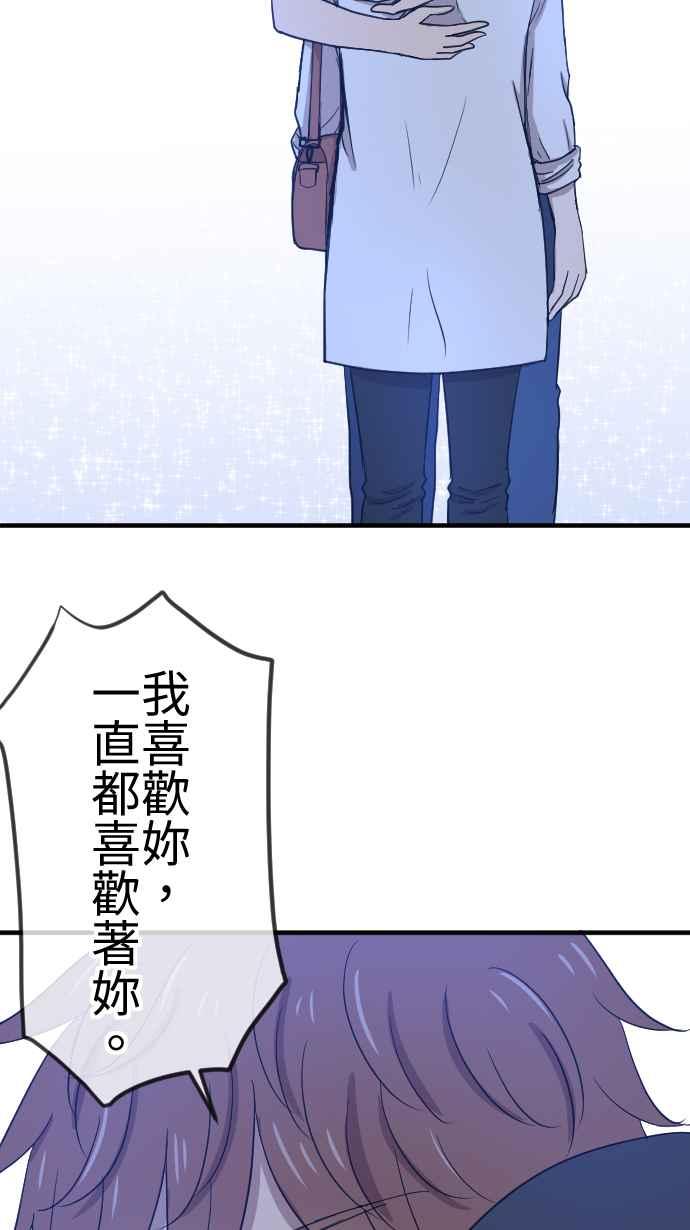 《大城市小女子》第112话 不愿妳离开 第32页