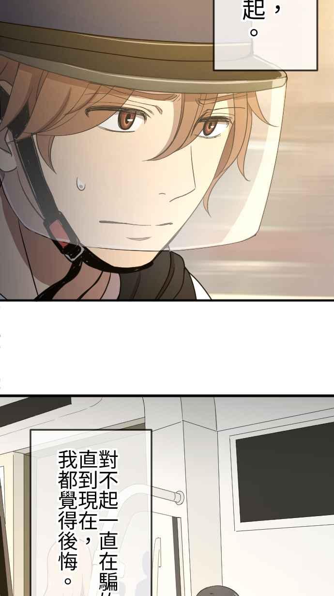 《大城市小女子》第112话 不愿妳离开 第14页