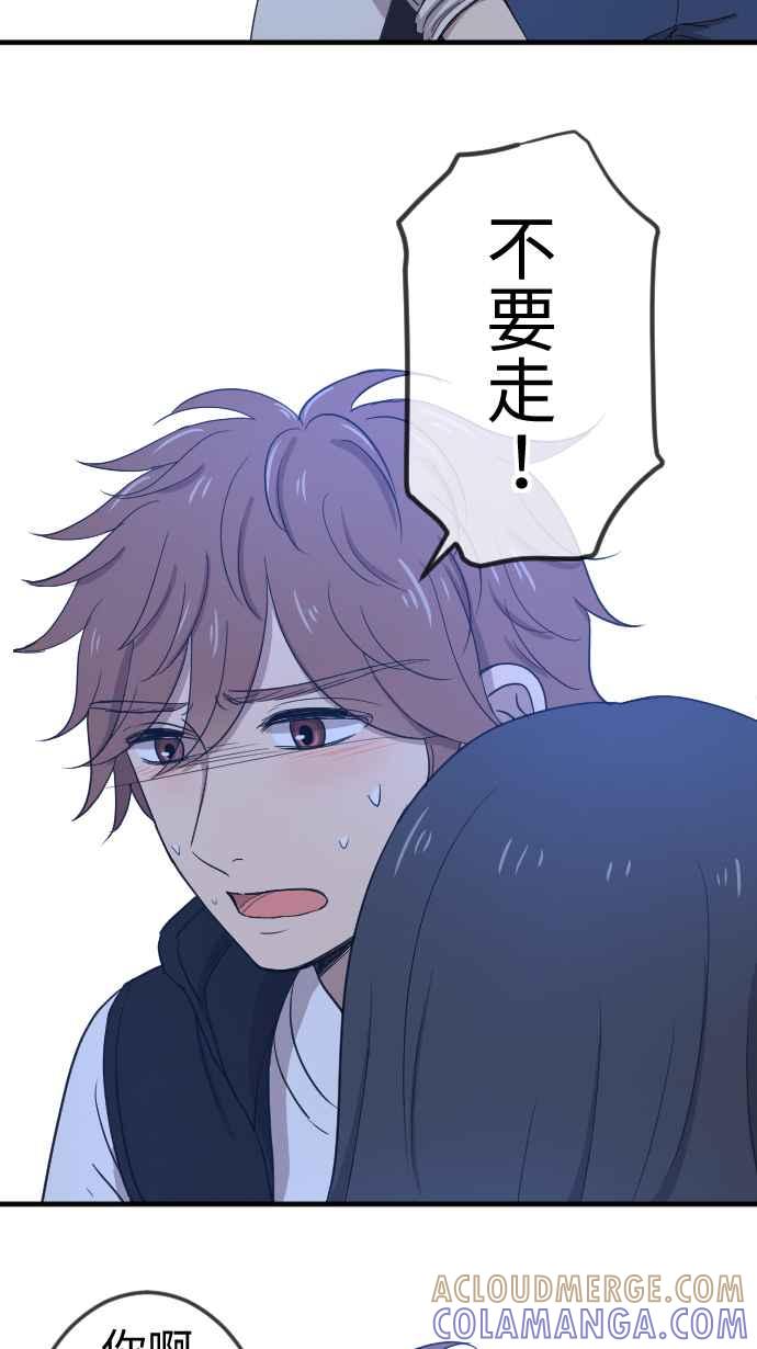 《大城市小女子》第112话 不愿妳离开 第29页