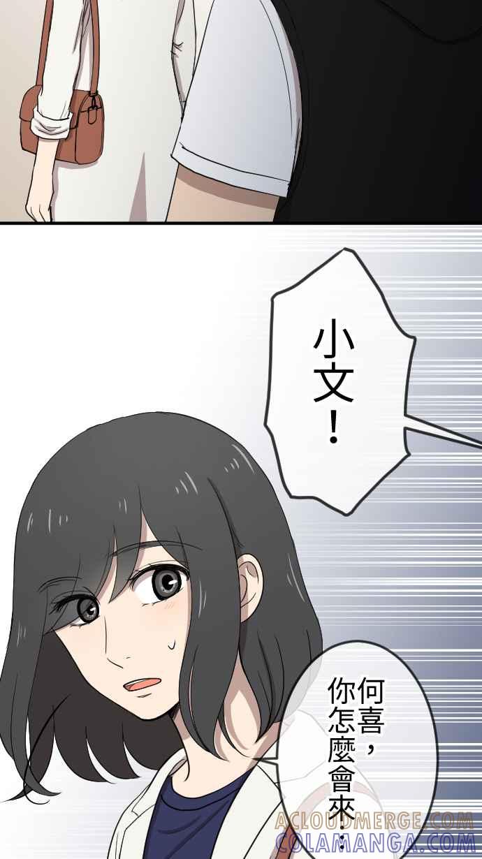 《大城市小女子》第112话 不愿妳离开 第27页