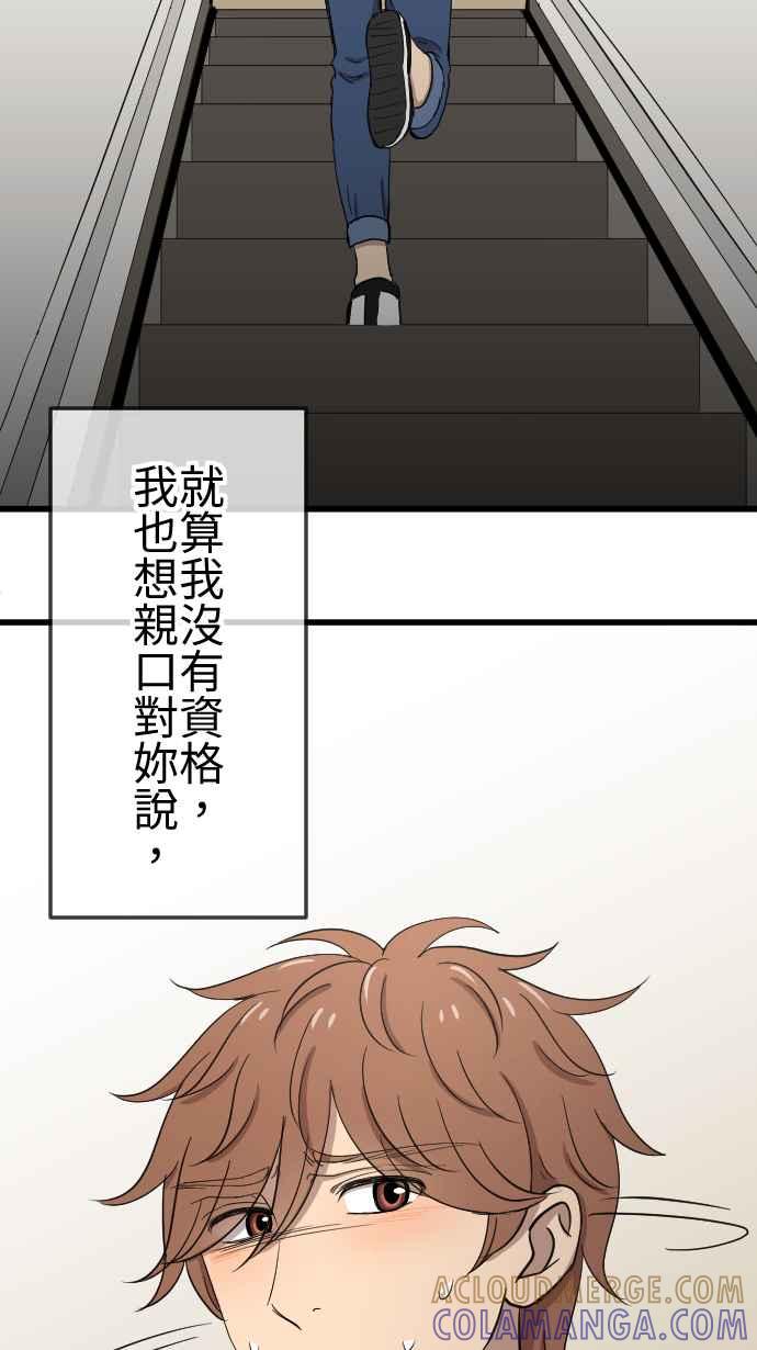 《大城市小女子》第112话 不愿妳离开 第25页
