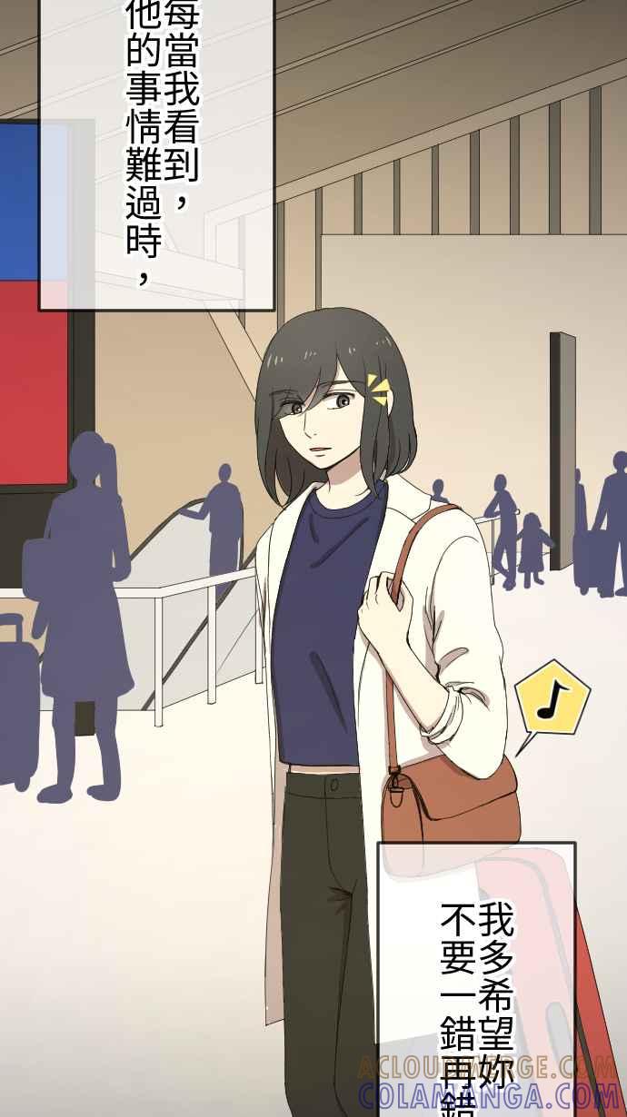 《大城市小女子》第112话 不愿妳离开 第19页