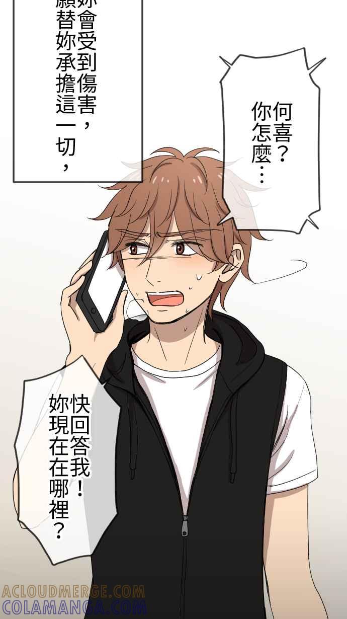 《大城市小女子》第112话 不愿妳离开 第21页