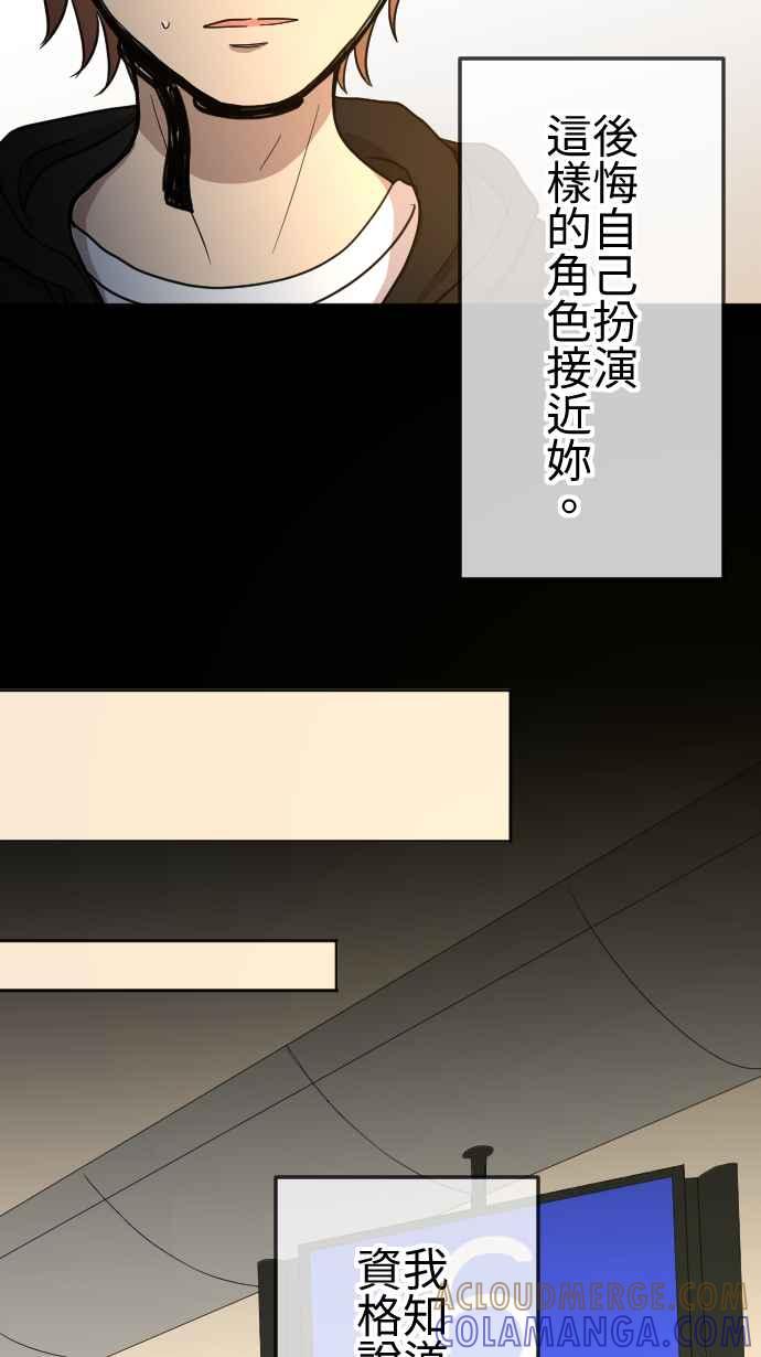 《大城市小女子》第112话 不愿妳离开 第17页