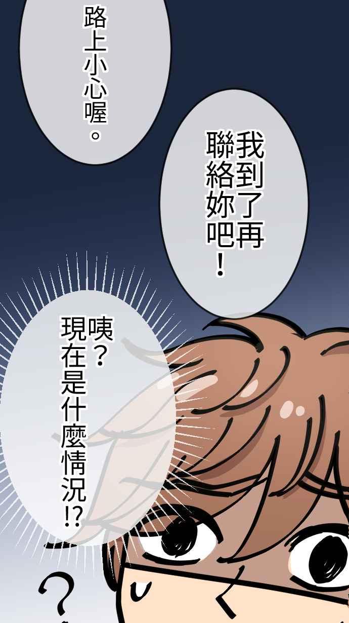 《大城市小女子》第113话 下一次 第10页