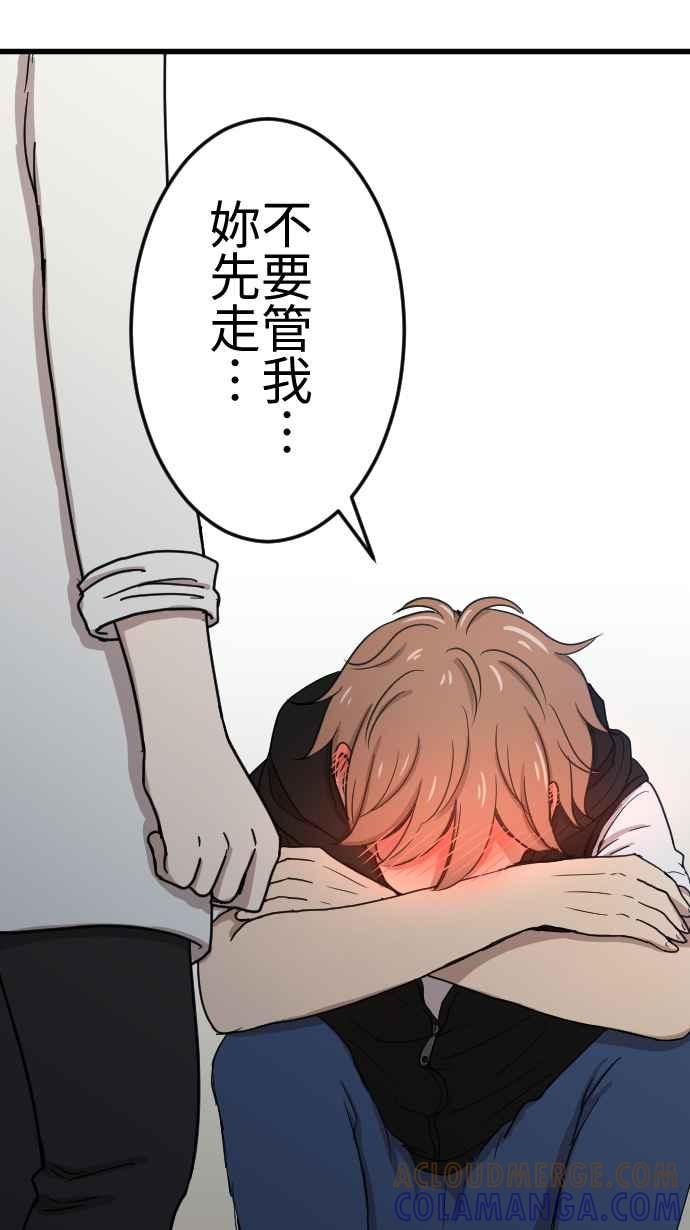 《大城市小女子》第113话 下一次 第19页