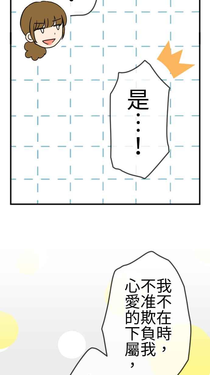 《大城市小女子》第113话 下一次 第6页