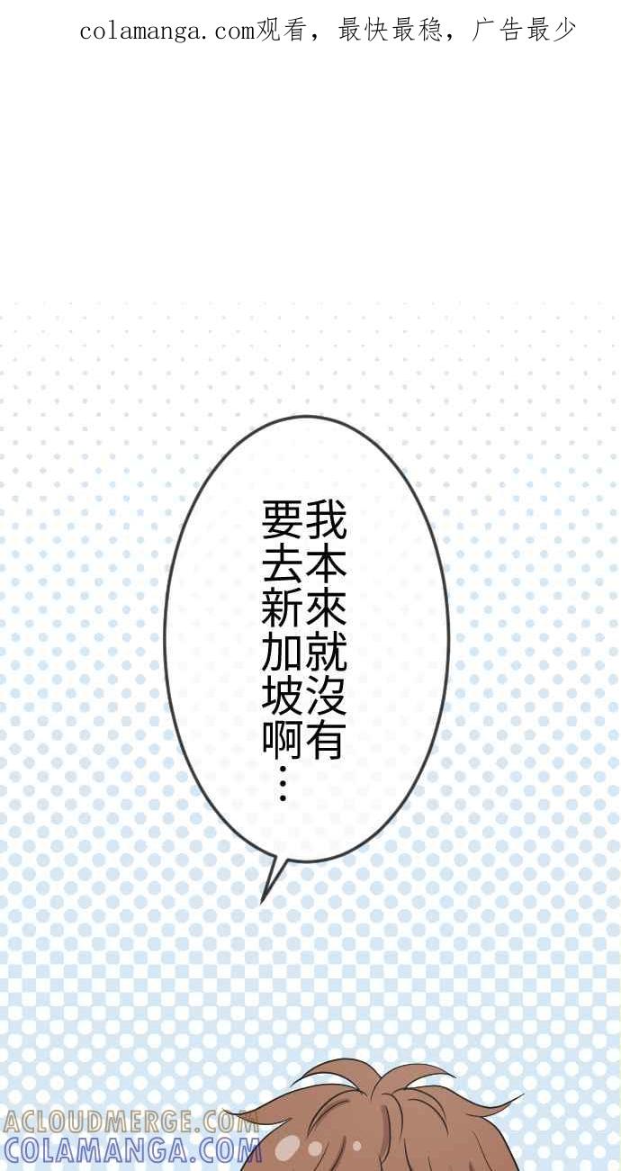 《大城市小女子》第113话 下一次 第1页