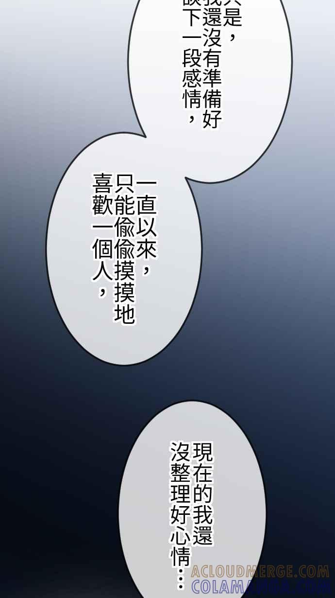 《大城市小女子》第113话 下一次 第27页