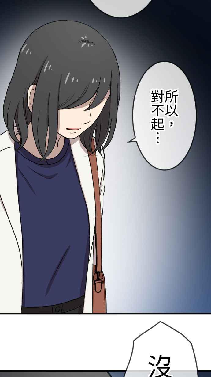 《大城市小女子》第113话 下一次 第28页