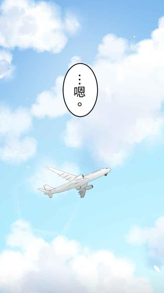 《大城市小女子》第113话 下一次 第34页