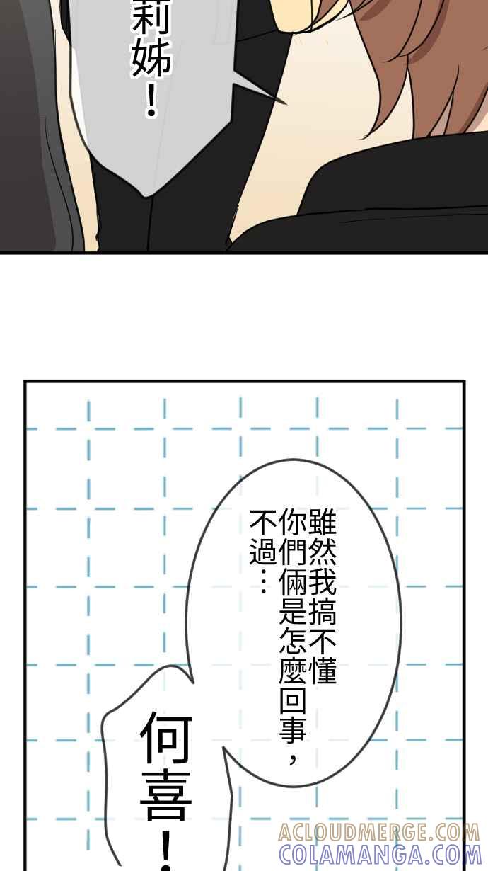 《大城市小女子》第113话 下一次 第5页