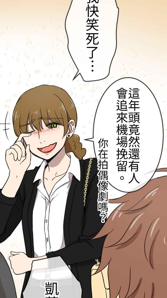 《大城市小女子》第113话 下一次 第4页